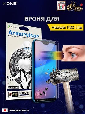 Непробиваемая бронепленка Huawei P20 Lite X-ONE Armorvisor 7H 4rd-generation / фильтрация УФ излучения / защита зрения