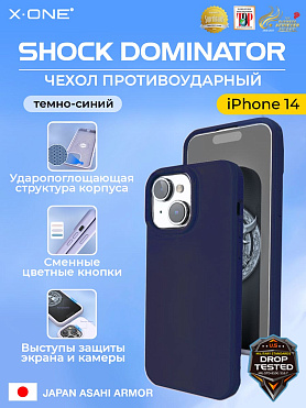 Чехол iPhone 14 X-ONE Shock Dominator - темно-синий закрытый матовый Soft Touch корпус и сменные цветные кнопки в комплекте
