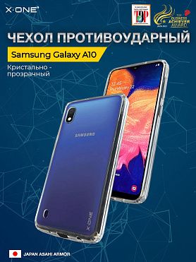 Чехол Samsung Galaxy A10 X-ONE Liquid Defender - кристально-прозрачный