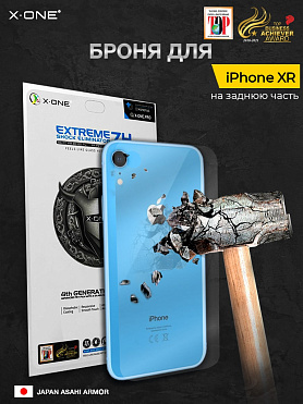 Непробиваемая бронепленка iPhone XR X-ONE Extreme 7H Shock Eliminator for Back 4-го поколения / на заднюю панель