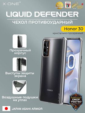 Чехол Honor 30 X-ONE Liquid Defender - кристально-прозрачный