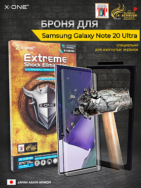 Непробиваемая бронепленка Samsung Galaxy Note 20 Ultra X-ONE Extreme Shock Eliminator 3D / изогнутый экран