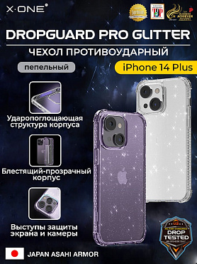 Чехол iPhone 14 Pro X-ONE DropGuard PRO Glitter - блестящий текстурированный-прозрачный корпус пепельного оттенка