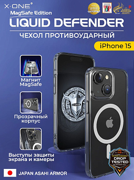 Чехол iPhone 15 X-ONE Liquid Defender MagSafe - кристально-прозрачный