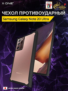 Чехол Samsung Note 20 Ultra X-ONE DropGuard 2.0 - прозрачная задняя панель и черный матовый Soft Touch бампер