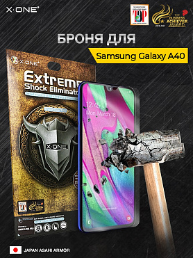 Непробиваемая бронепленка Samsung Galaxy A40 X-ONE Extreme Shock Eliminator 3-rd generation