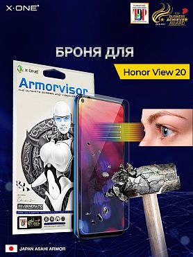 Непробиваемая бронепленка Honor View 20 X-ONE Armorvisor 7H 4rd-generation / фильтрация УФ излучения / защита зрения