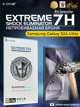Непробиваемая бронепленка Samsung Galaxy S24 Ultra X-ONE Extreme Shock Eliminator 4-rd generation