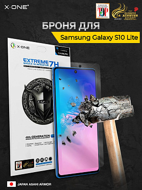 Непробиваемая бронепленка Samsung Galaxy S10 Lite X-ONE Extreme Shock Eliminator 4-rd generation