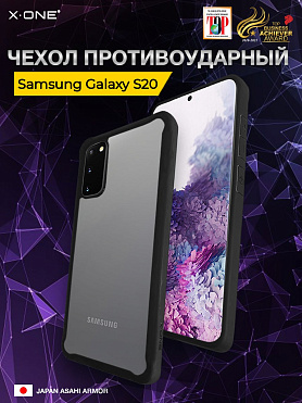 Чехол Samsung Galaxy S20 X-ONE DropGuard 2.0 - прозрачная задняя панель и черный матовый Soft Touch бампер