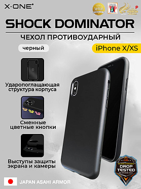 Чехол iPhone X/XS X-ONE Shock Dominator - черный закрытый матовый Soft Touch корпус и сменные цветные кнопки в комплекте