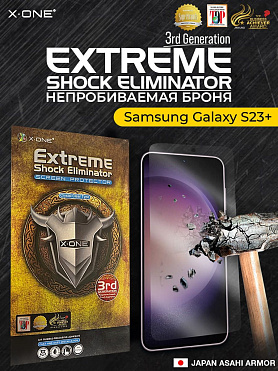 Непробиваемая бронепленка Samsung Galaxy S23+ X-ONE Extreme Shock Eliminator 3-rd generation