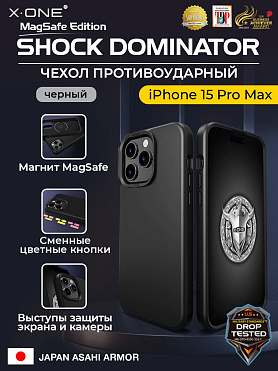 Чехол iPhone 15 Pro Max X-ONE Shock Dominator MagSafe - черный закрытый матовый Soft Touch корпус и сменные цветные кнопки в комплекте 