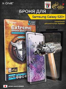 Непробиваемая бронепленка Samsung Galaxy S20+ X-ONE Extreme Shock Eliminator 3D / изогнутый экран