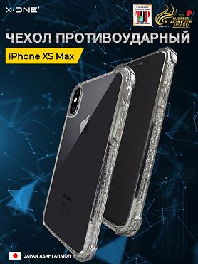 Чехол iPhone XS Max X-ONE DropGuard PRO - текстурированный прозрачный корпус пепельного оттенка