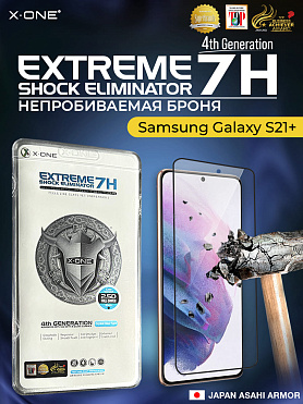 Непробиваемая бронепленка Samsung Galaxy S21+ X-ONE Extreme Shock Eliminator 4rd-generation