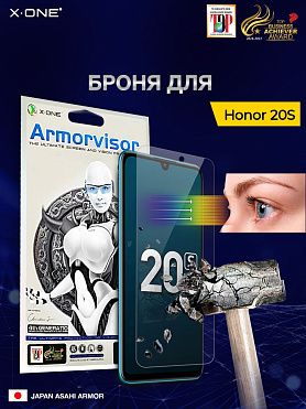Непробиваемая бронепленка Honor 20s X-ONE Armorvisor 7H 4rd-generation / фильтрация УФ излучения / защита зрения