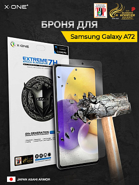 Непробиваемая бронепленка Samsung Galaxy A72 X-ONE Extreme Shock Eliminator 4-rd generation