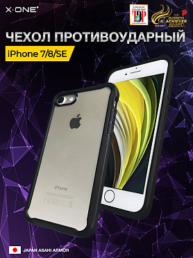 Чехол iPhone 7/8/SE X-ONE DropGuard 2.0 - прозрачная задняя панель и черный матовый Soft Touch бампер
