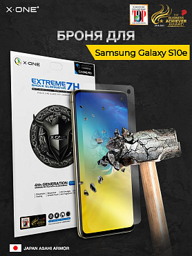 Непробиваемая бронепленка Samsung Galaxy S10e X-ONE Extreme Shock Eliminator 4-rd generation