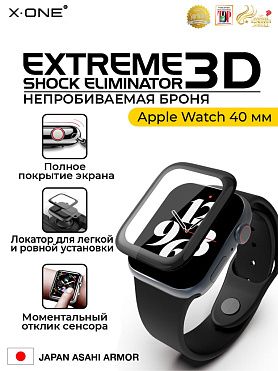 Непробиваемая бронепленка на часы Apple Watch 40 мм Extreme Shock Eliminator 3D / черная рамка / установочный комплект