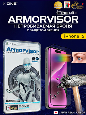 Непробиваемая бронепленка iPhone 15 X-ONE Armorvisor 4rd-generation / фильтрация УФ излучения / защита зрения