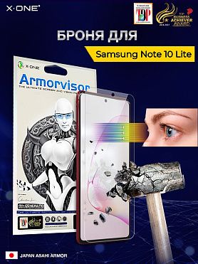 Непробиваемая бронепленка Samsung Note 10 Lite X-ONE Armorvisor 7H 4rd-generation / фильтрация УФ излучения / защита зрения