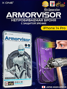Непробиваемая бронепленка iPhone 14 Pro X-ONE Armorvisor 4rd-generation / фильтрация УФ излучения / защита зрения