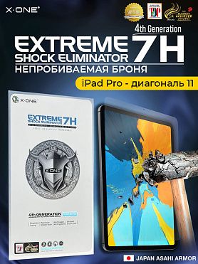 Непробиваемая бронепленка на планшет iPad Pro с диагональю экрана 11 X-ONE Extreme 7H Shock Eliminator 4-го поколения
