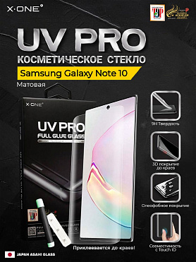 Косметическое защитное стекло Samsung Galaxy Note 10 X-ONE UV PRO - матовое / устраняет трещины сколы царапины / изогнутый экран