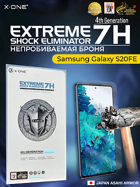 Непробиваемая бронепленка Samsung Galaxy S20FE X-ONE Extreme Shock Eliminator 4-rd generation