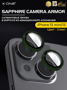 Сапфировое стекло на камеру iPhone 13 mini/13 X-ONE Camera Armor - цвет Green / линзы / авиа-алюминиевый корпус