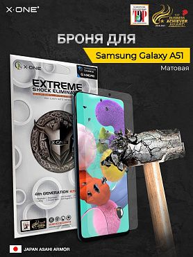 Непробиваемая бронепленка Samsung Galaxy A51 X-ONE Extreme Shock Eliminator 4-rd generation - матовая
