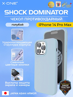 Чехол iPhone 14 Pro Max X-ONE Shock Dominator - голубой закрытый матовый Soft Touch корпус и сменные цветные кнопки в комплекте