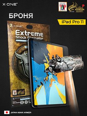 Непробиваемая бронепленка на планшет iPad Pro с диагональю экрана 11 X-ONE Extreme Shock Eliminator 3-го поколения на экран