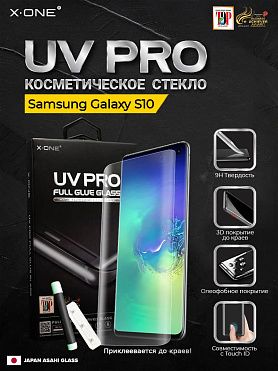 Косметическое защитное стекло Samsung Galaxy S10 X-ONE UV PRO - устраняет трещины сколы царапины / изогнутый экран