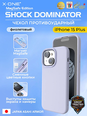 Чехол iPhone 15 Plus X-ONE Shock Dominator MagSafe - фиолетовый закрытый матовый Soft Touch корпус и сменные цветные кнопки в комплекте 