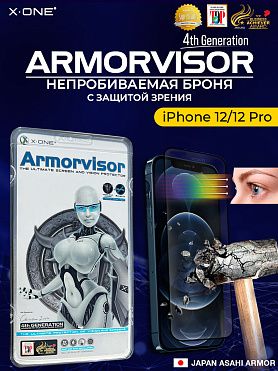 Непробиваемая бронепленка iPhone 12/12 Pro X-ONE Armorvisor 4rd-generation / фильтрация УФ излучения / защита зрения