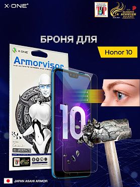 Непробиваемая бронепленка Honor 10 X-ONE Armorvisor 7H 4rd-generation / фильтрация УФ излучения / защита зрения