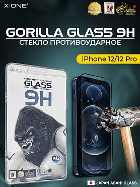 Защитное стекло iPhone 12/12 Pro X-ONE 9H / противоударное