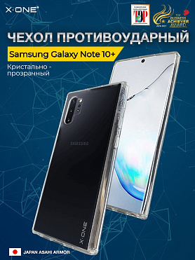 Чехол Samsung Galaxy Note 10+ X-ONE Liquid Defender - кристально-прозрачный