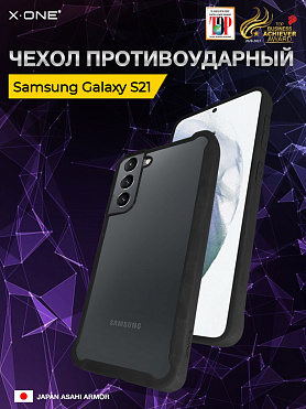 Чехол Samsung S21 X-ONE DropGuard 2.0 - прозрачная задняя панель и черный матовый Soft Touch бампер