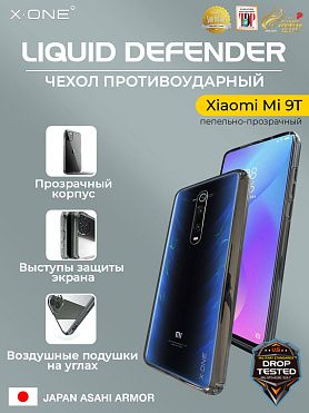 Чехол Xiaomi Mi 9T X-ONE Liquid Defender - пепельно-прозрачный