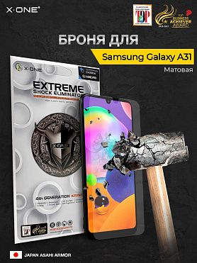 Непробиваемая бронепленка Samsung Galaxy A31 X-ONE Extreme Shock Eliminator 4-rd generation - матовая