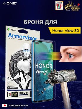 Непробиваемая бронепленка Honor View 30 X-ONE Armorvisor 7H 4rd-generation / фильтрация УФ излучения / защита зрения