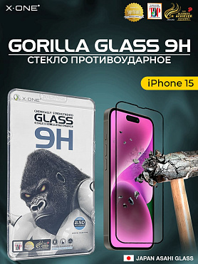 Защитное стекло iPhone 15 X-ONE 9H / противоударное