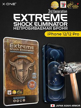 Непробиваемая бронепленка iPhone 12/12 Pro X-ONE Extreme Shock Eliminator 3-rd generation
