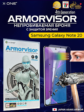 Непробиваемая бронепленка Samsung Galaxy Note 20 X-ONE Armorvisor 7H 4rd-generation / фильтрация УФ излучения / защита зрения