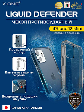 Чехол iPhone 12 Mini X-ONE Liquid Defender - пепельно-прозрачный