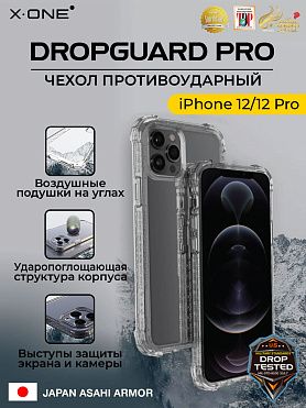 Чехол iPhone 12/12 Pro X-ONE DropGuard PRO - текстурированный прозрачный корпус пепельного оттенка